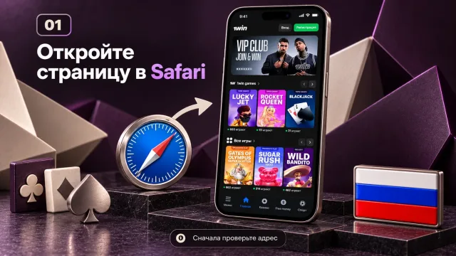 На iPhone откройте подтверждённую страницу сервиса в Safari.